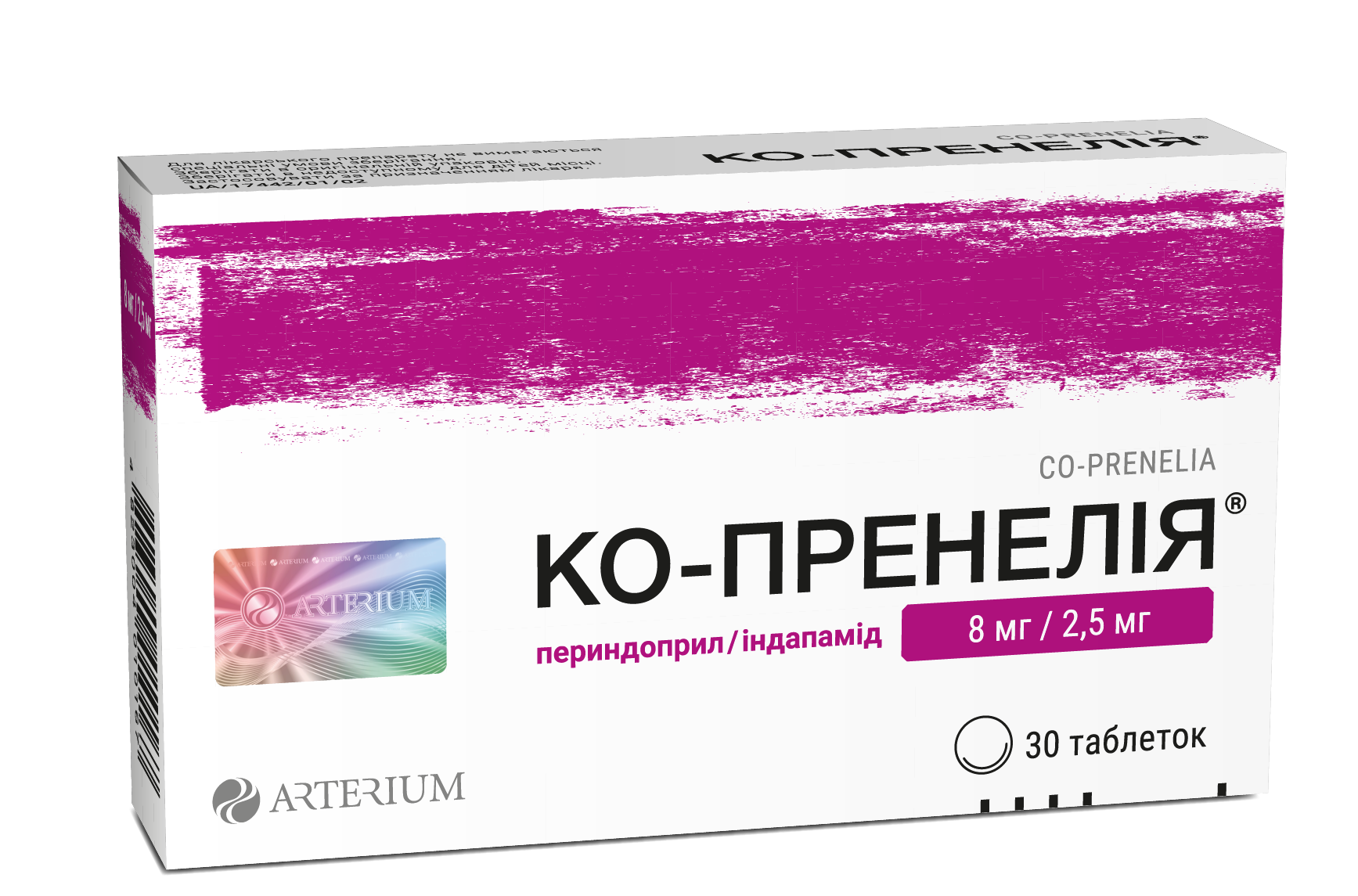 КО-ПРЕНЕЛИЯ